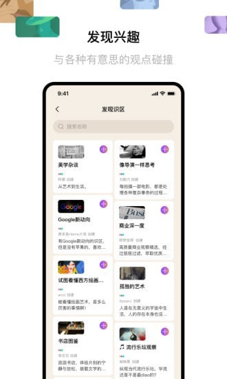 识区安卓版 V3.0.2