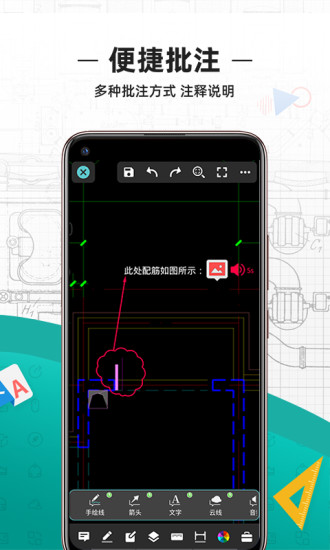 cad看图王安卓最新版 V4.0