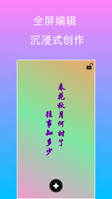 原图片编辑文字安卓版 V2.0.3