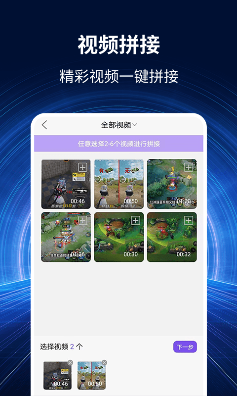 录屏秀安卓版 V1.2.0