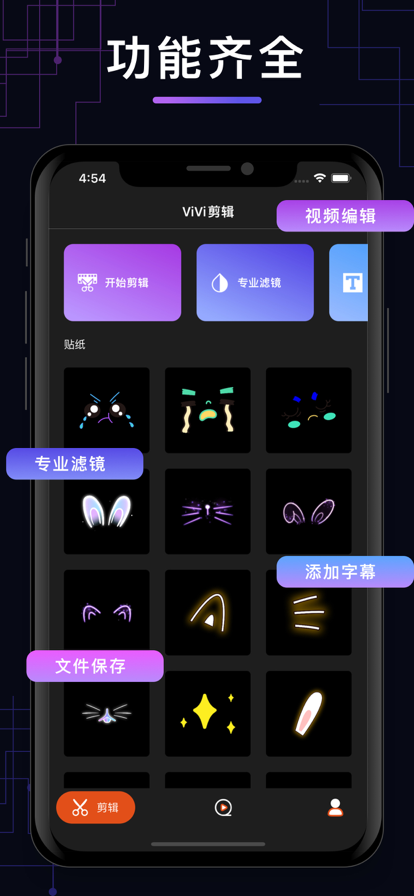 ViVi剪辑安卓版 V1.5