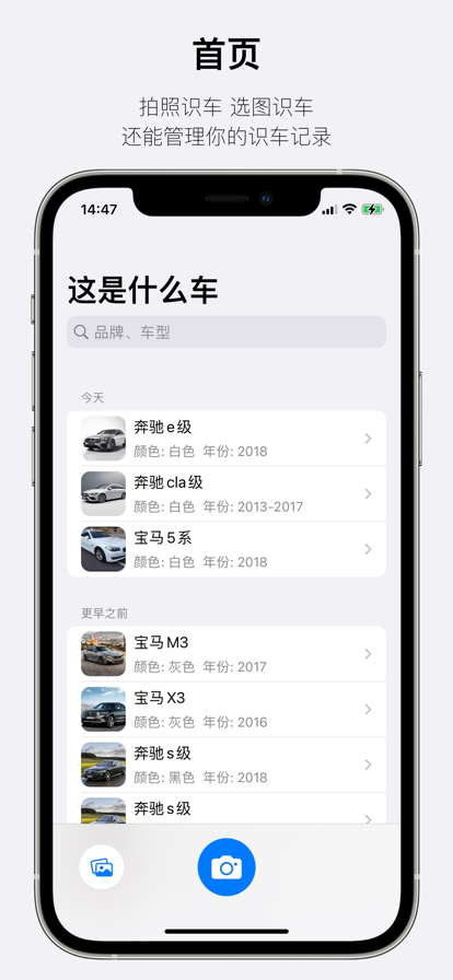 这是什么车安卓版 V1.0