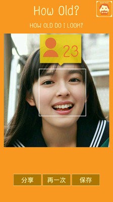 howold测年龄安卓版 V1.0.2