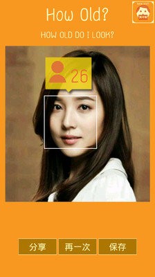howold测年龄安卓版 V1.0.2