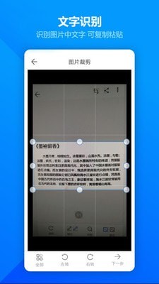 图片扫描全能王安卓版 V2.6.5