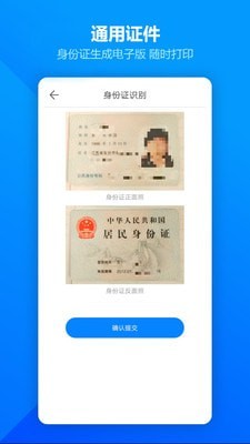 图片扫描全能王安卓版 V2.6.5