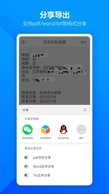 图片扫描全能王安卓版 V2.6.5