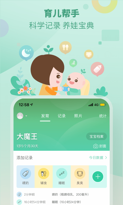 崔玉涛育学园安卓版 V6.0