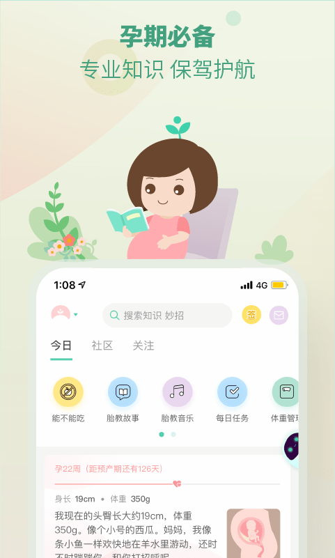 崔玉涛育学园安卓版 V6.0