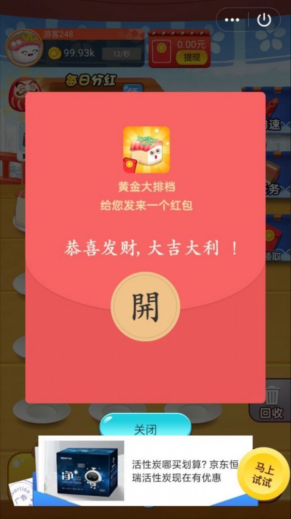 黄金大排档安卓版 V1.2.8