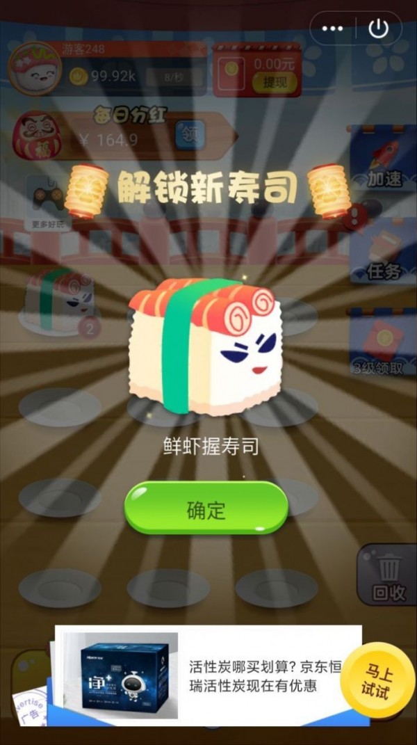 黄金大排档安卓版 V1.2.8