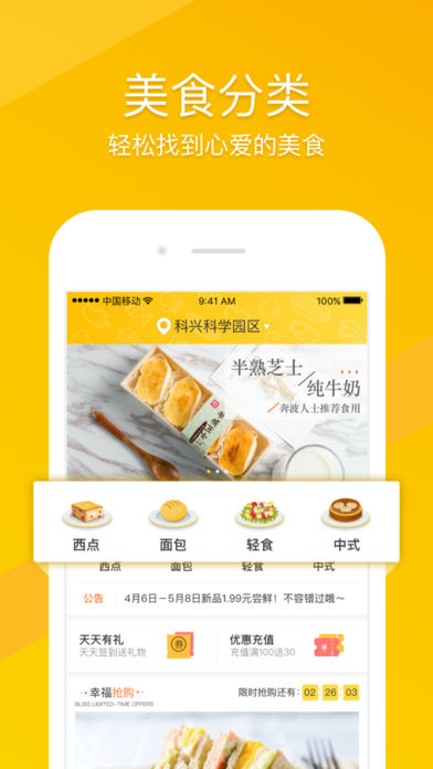 幸福早餐iPhone版 V6.0