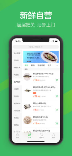 叮咚买菜iPhone版 V2.9.2