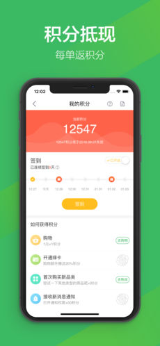 叮咚买菜iPhone版 V2.9.2