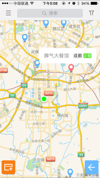 晒味iphone版 V1.0