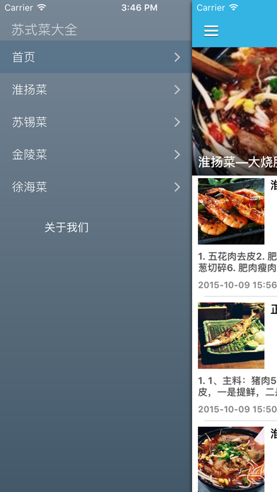 看江苏苏菜家常菜家常做法iphone版 V2.0