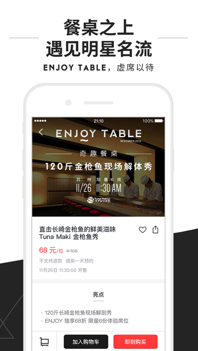 ENJOYiPhone版 V3.0.3