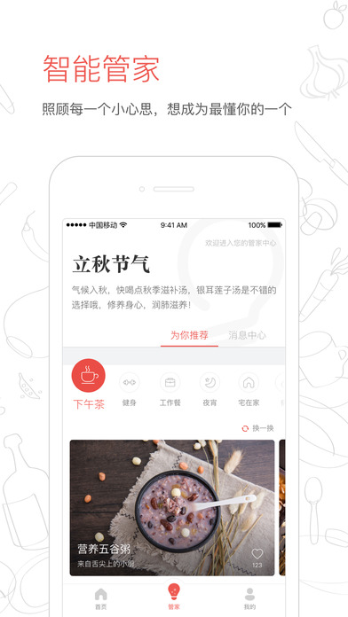 回家吃饭iPhone版 V1.6.2