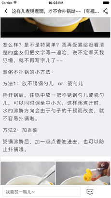 文怡家常菜iPhone版 V7.0