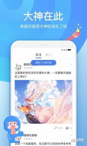 画友星球安卓版 V1.3.5