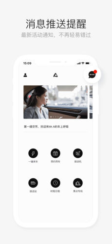 AA租车iPhone版 V1.0