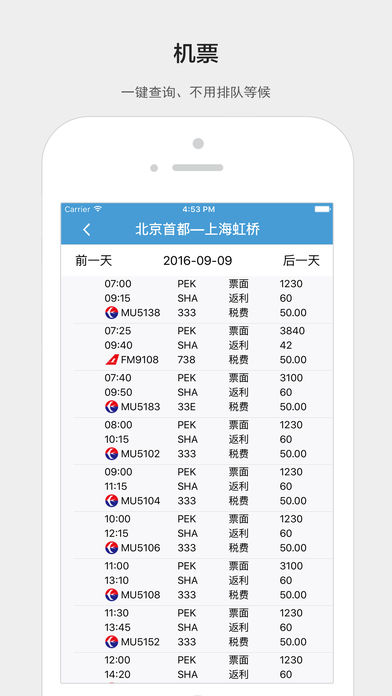 中意之旅iPhone版 V4.0.2