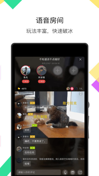 麻花Talk iphone免费版 V6.3.3