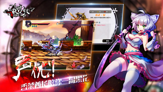 妖刀少女异闻录iPhone版 V6.0.3