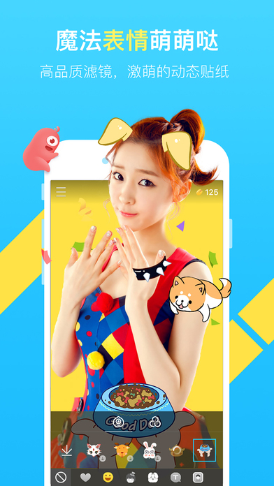 快闪iphone版 V1.3.4