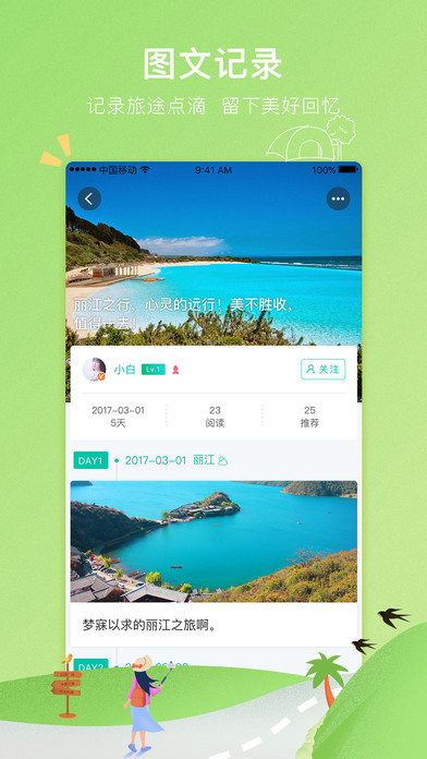 TotooiPhone版 V1.0.6