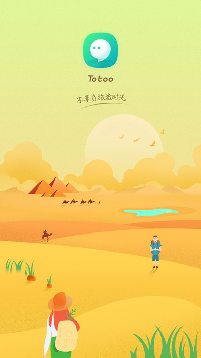 TotooiPhone版 V1.0.6