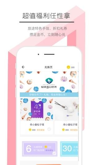 出趣游iPhone版 V1.0.5