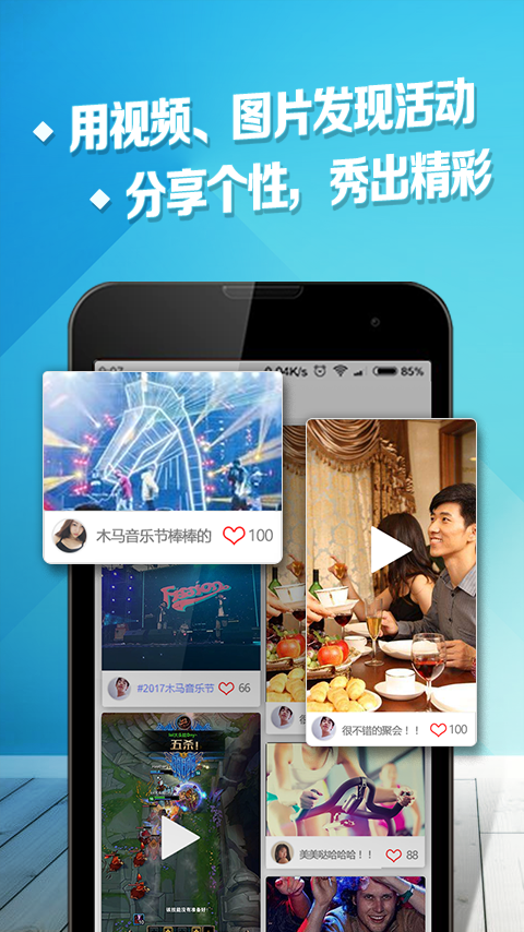 聚有趣iphone版 V2.06