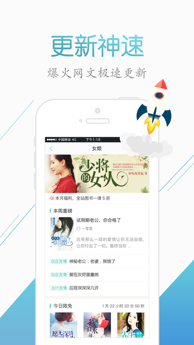 来看阅读iPhone版 V2.0