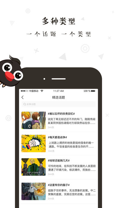 轻点iPhone版 V1.0