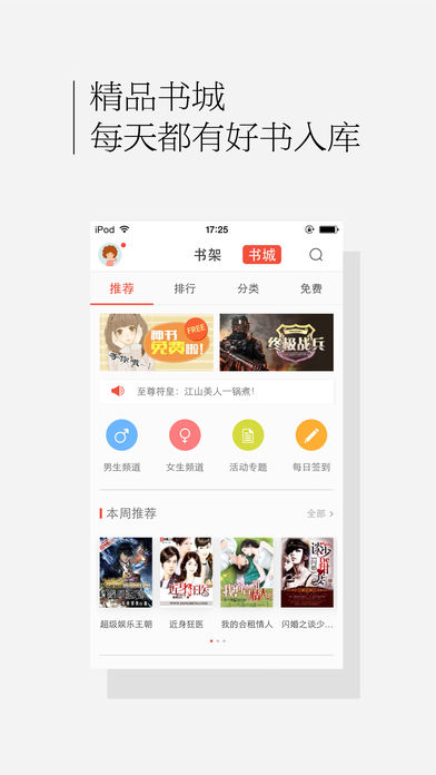 百度书城iPhone版 V1.3