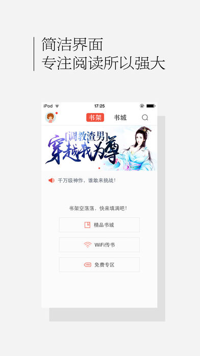 百度书城iPhone版 V1.3