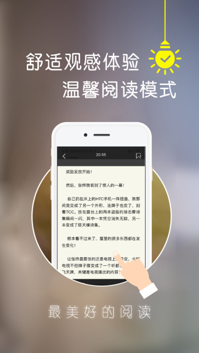 笔趣阁免费小说iPhone版 V1.0