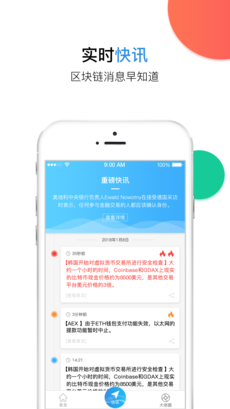 未来财经iPhone版 V1.0