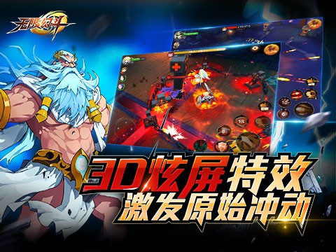 无限幻斗iPhone版 V5.0