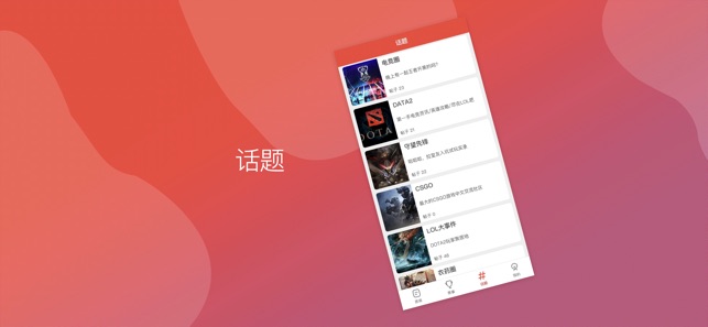 迅火电竞iPhone版 V2.0.3