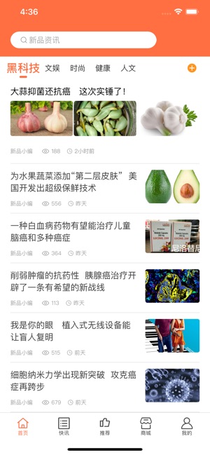 新品资讯iPhone版 V3.6.1