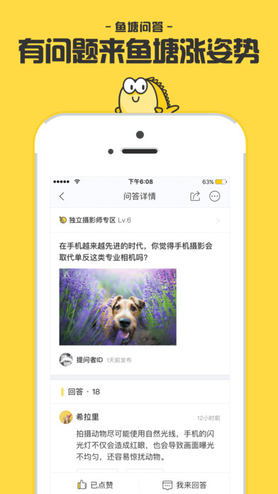 闲鱼iPhone版 V6.2.5