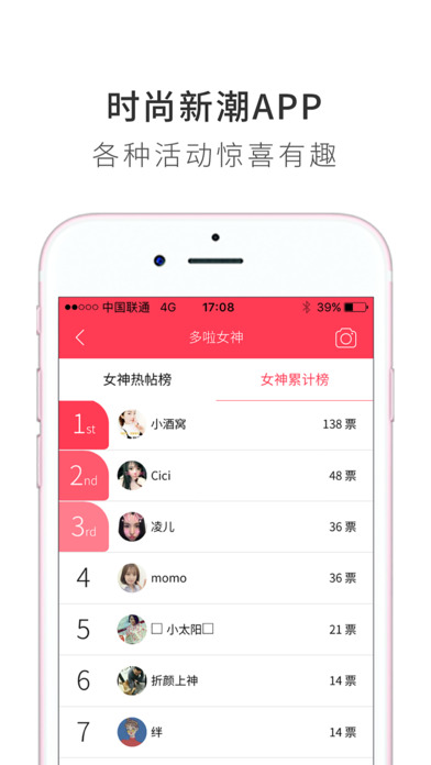 多啦衣梦iPhone版 V1.0