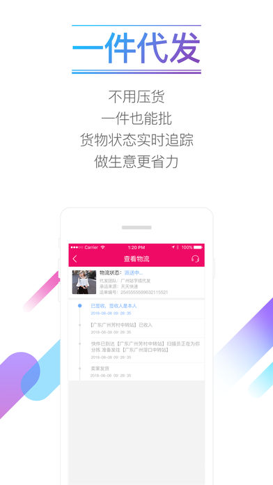 货牛牛iPhone版 V1.5.6