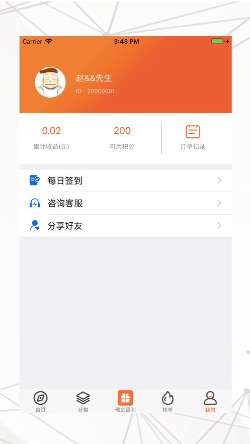 菠萝省钱购iPhone版 V1.0