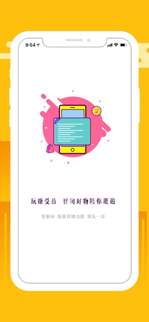 优品街iPhone版 V3.0.2