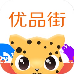 优品街iPhone版 V3.0.2