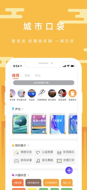 优品街iPhone版 V3.0.2