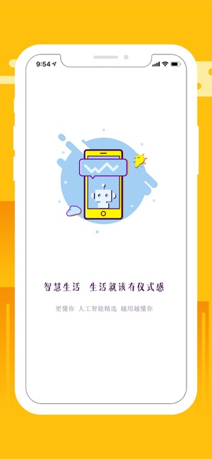 优品街iPhone版 V3.0.2